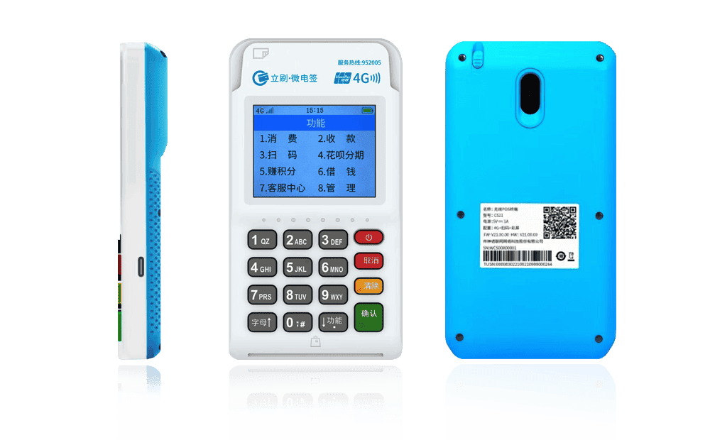 沙市立刷电签POS机